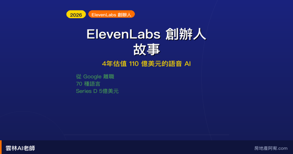 elevenlabs cover