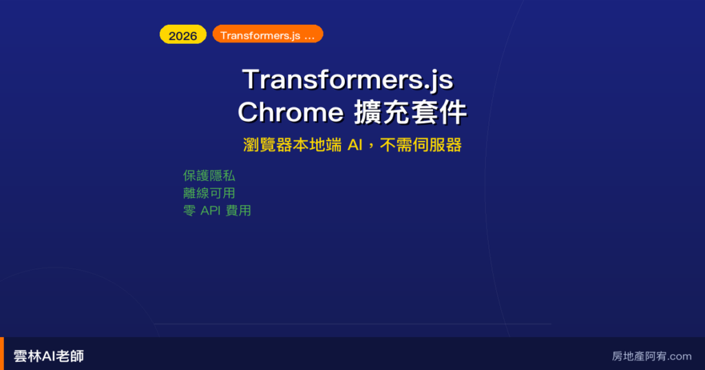 transformersjs cover