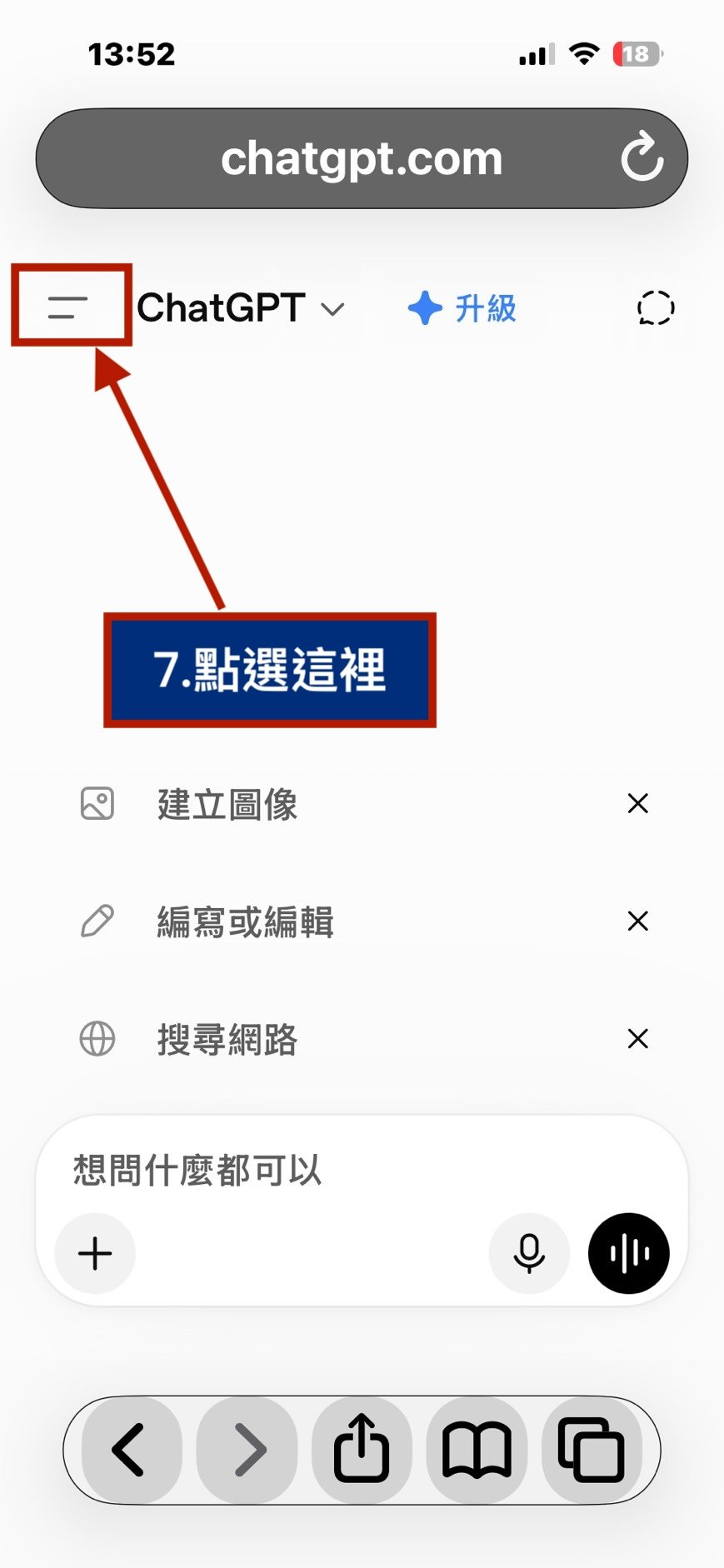 步驟 6:確認帳號後點選下一步。