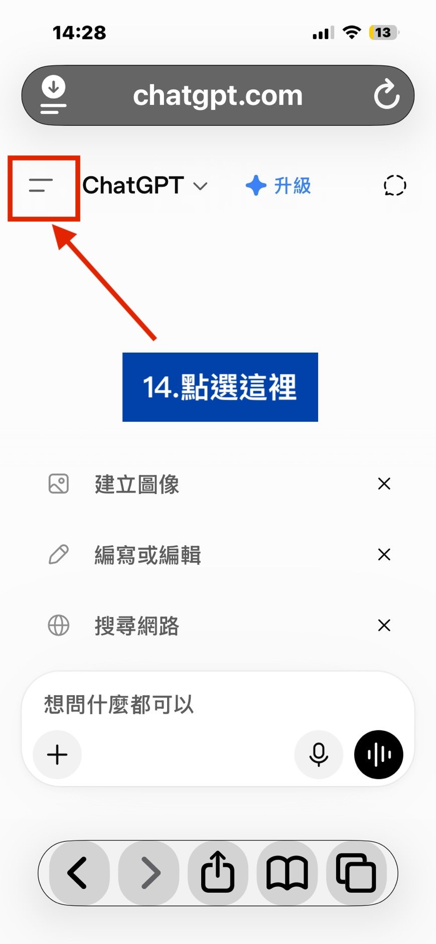 步驟 12:向右開啟開發人員模式。