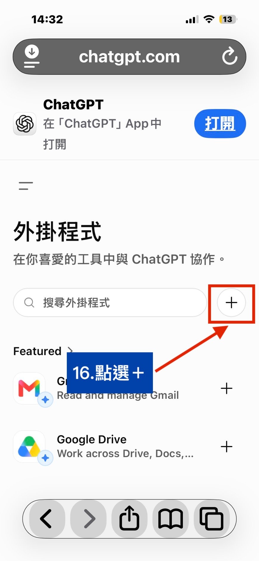 步驟 14:回到主畫面,再次點左上角選單。