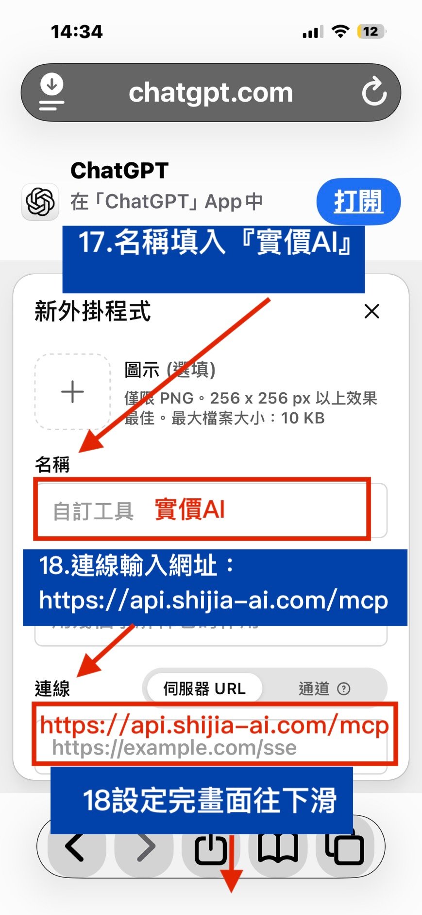 步驟 15:選擇外掛程式。