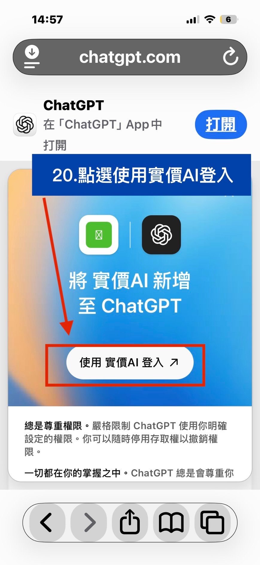 步驟 17:名稱輸入實價AI。