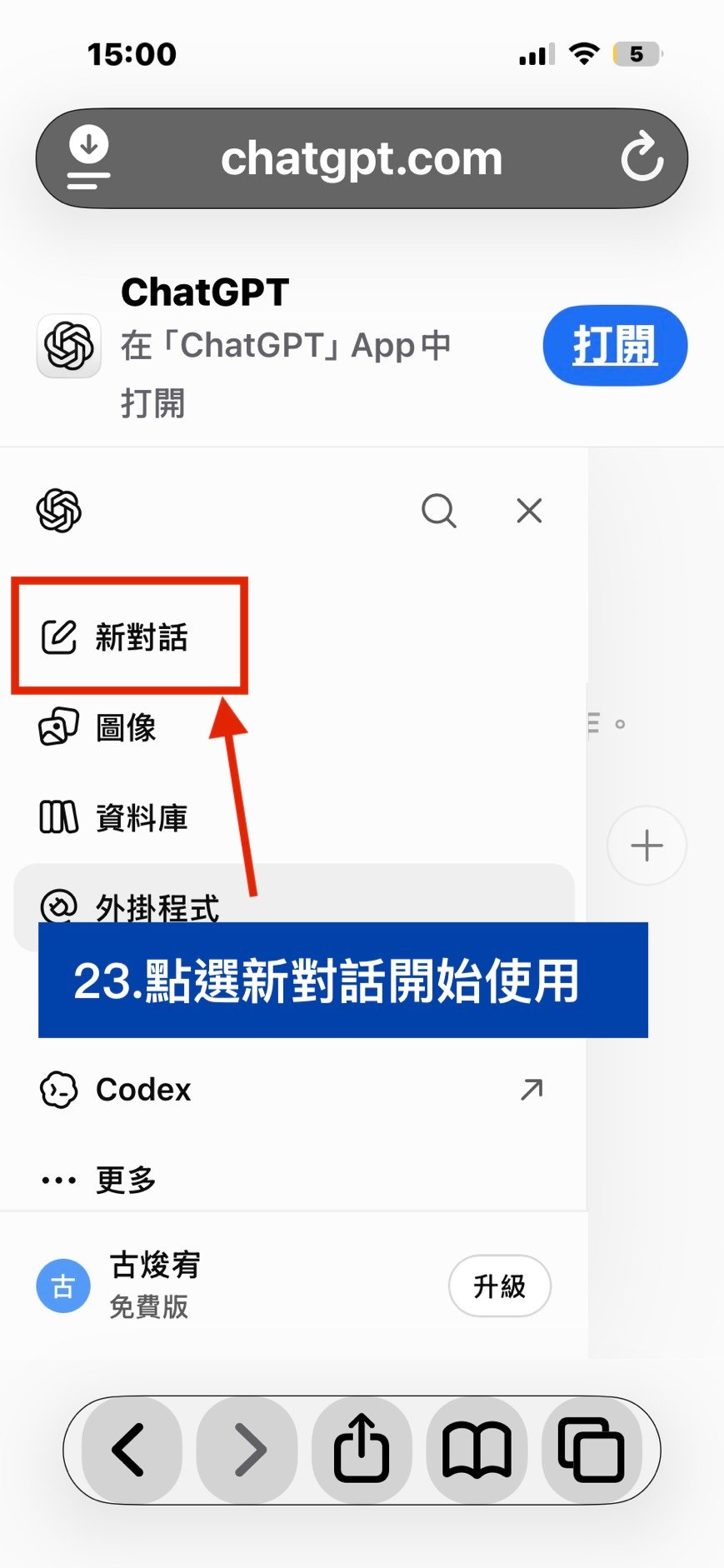 步驟 21:在實價AI頁面使用 Google 帳號登入。